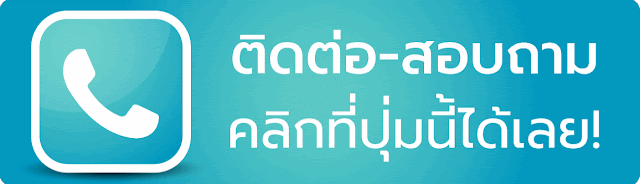 สูตรหวยรัฐบาล - ติดต่อ